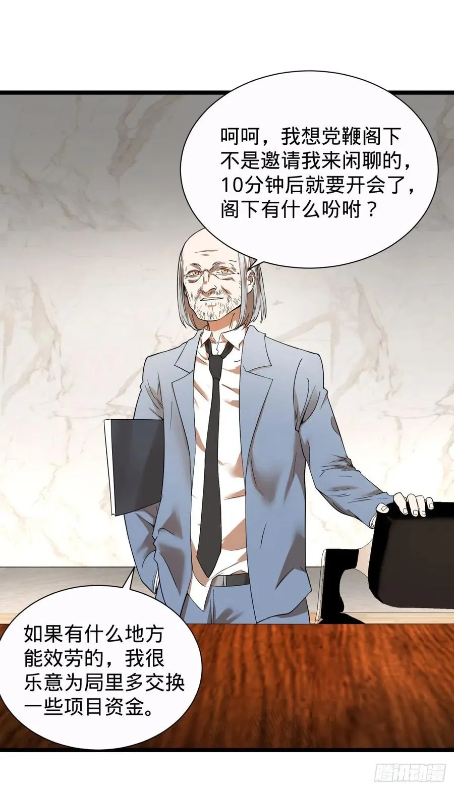 想起来了 第35页
