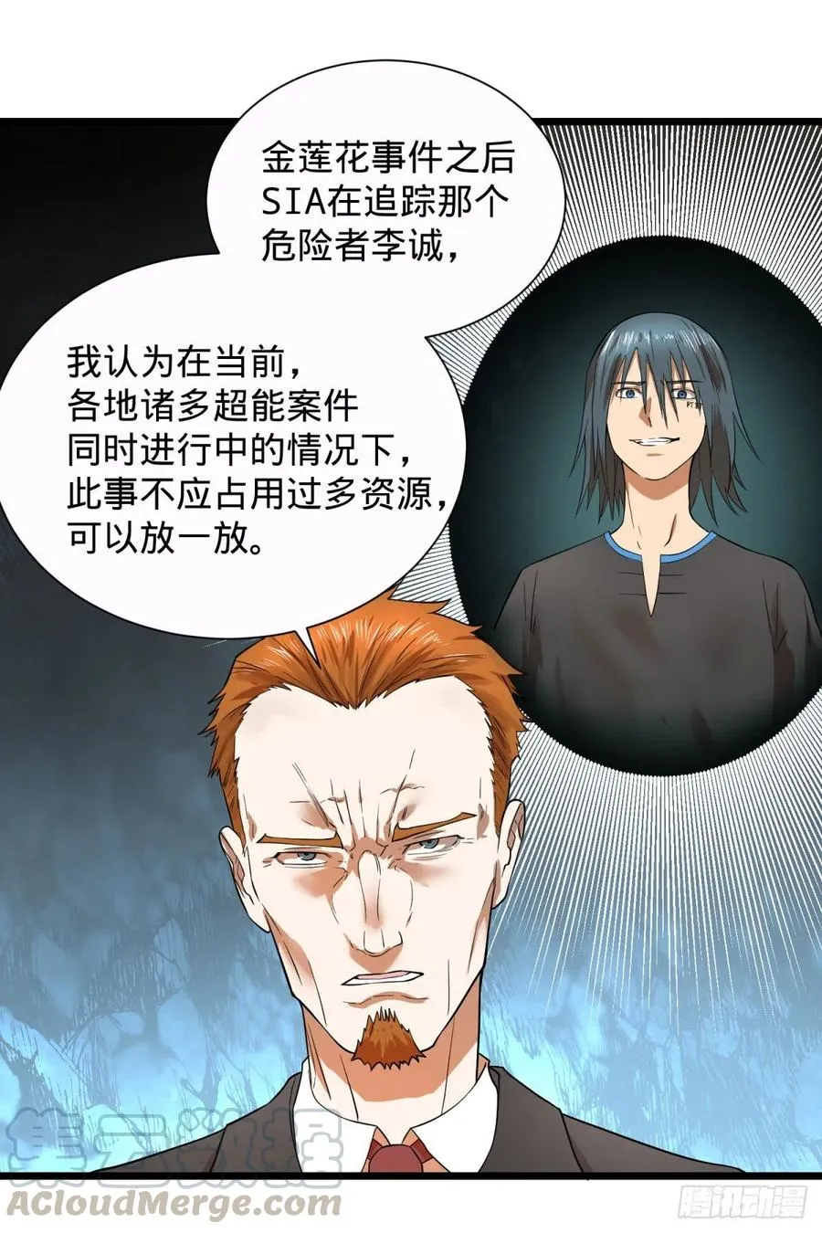 想起来了 第37页