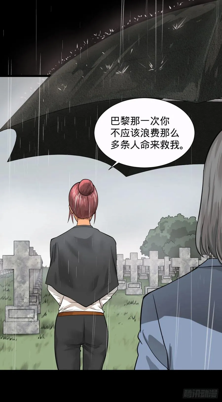 king与queen 第18页
