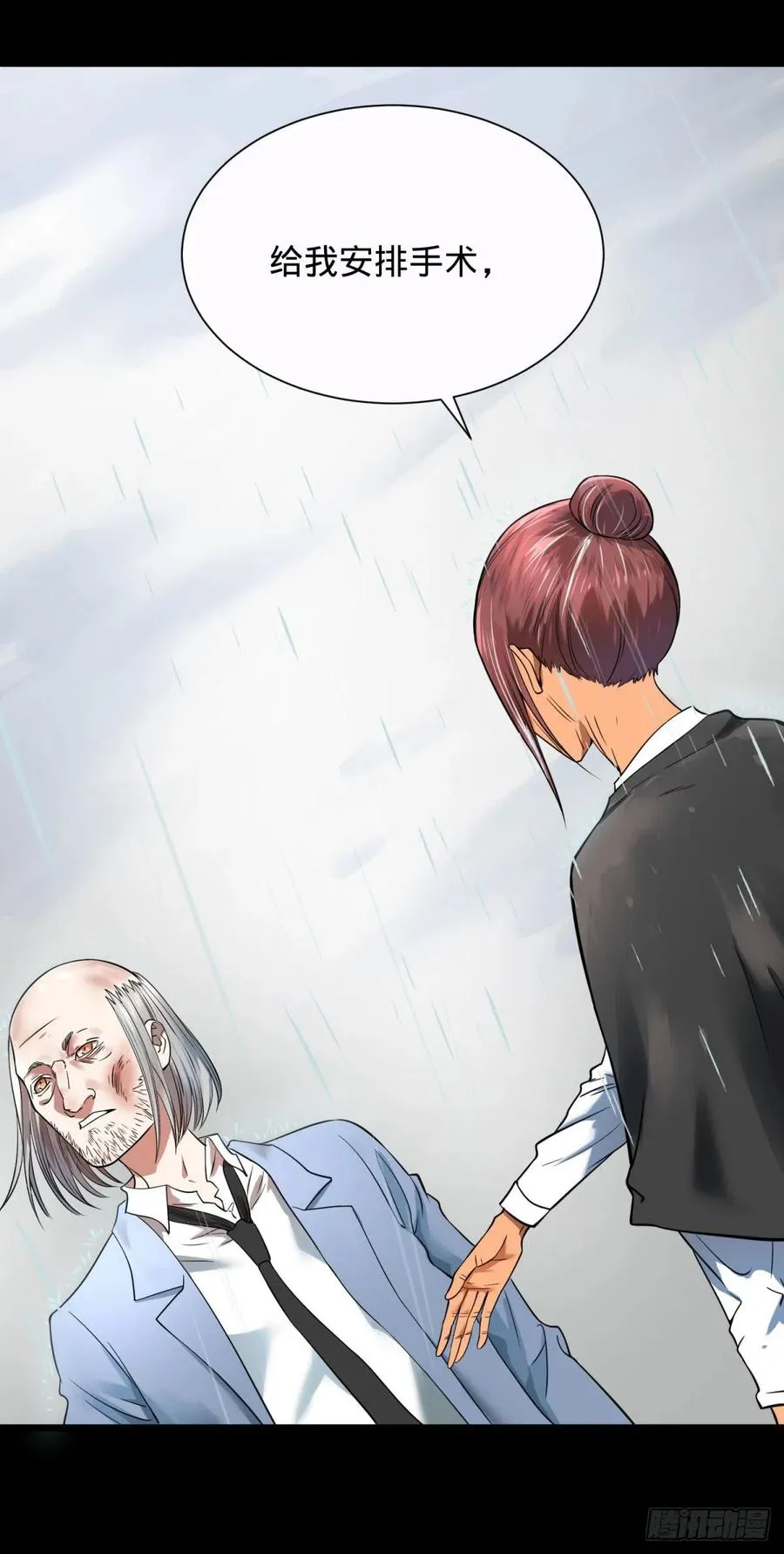king与queen 第30页