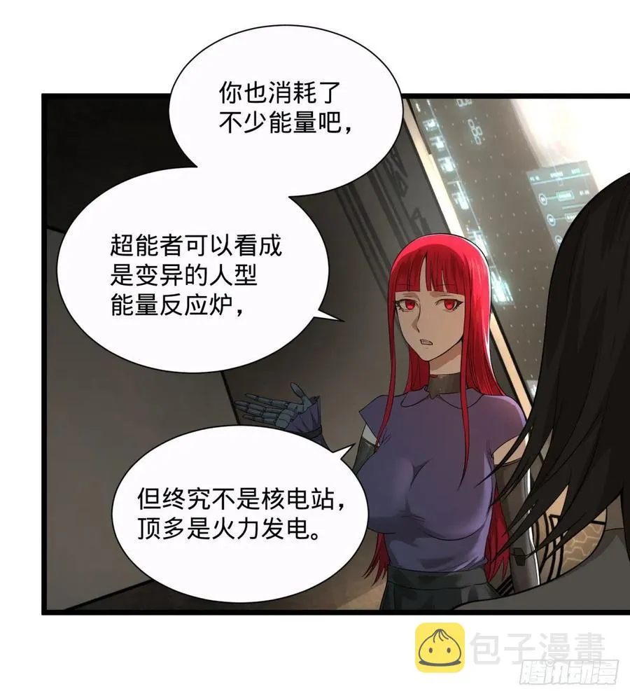 王女的秘密 第8页