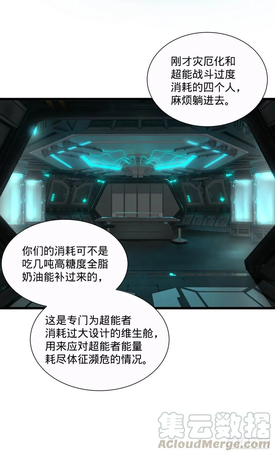 王女的秘密 第13页