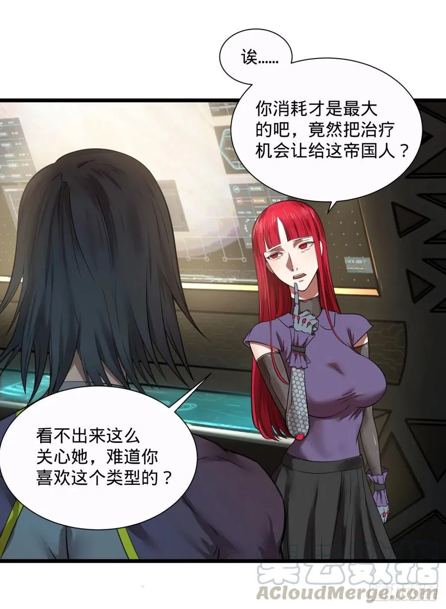 王女的秘密 第21页