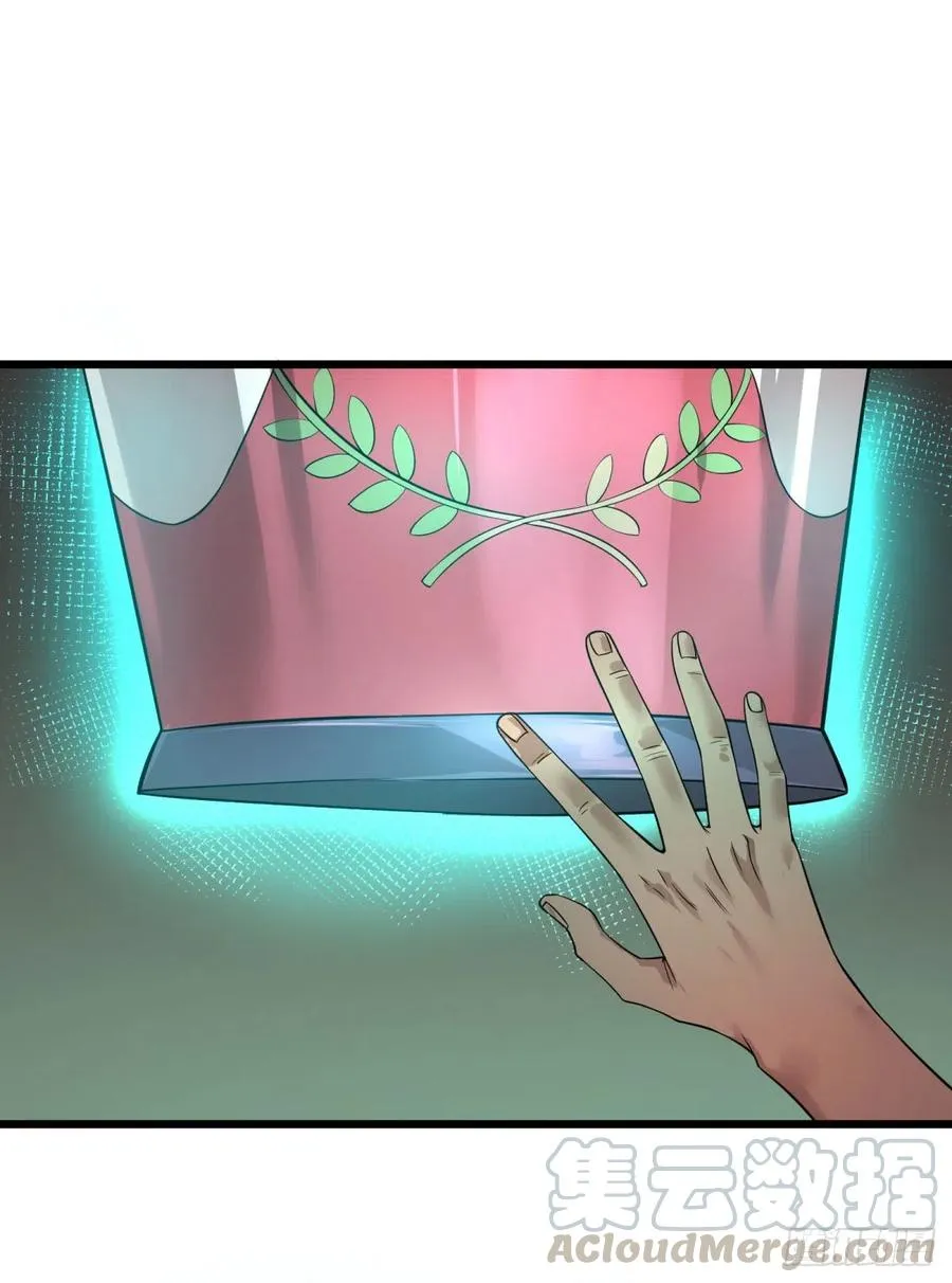 王女的秘密 第25页