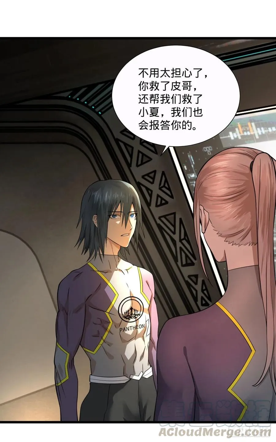 王女的秘密 第29页