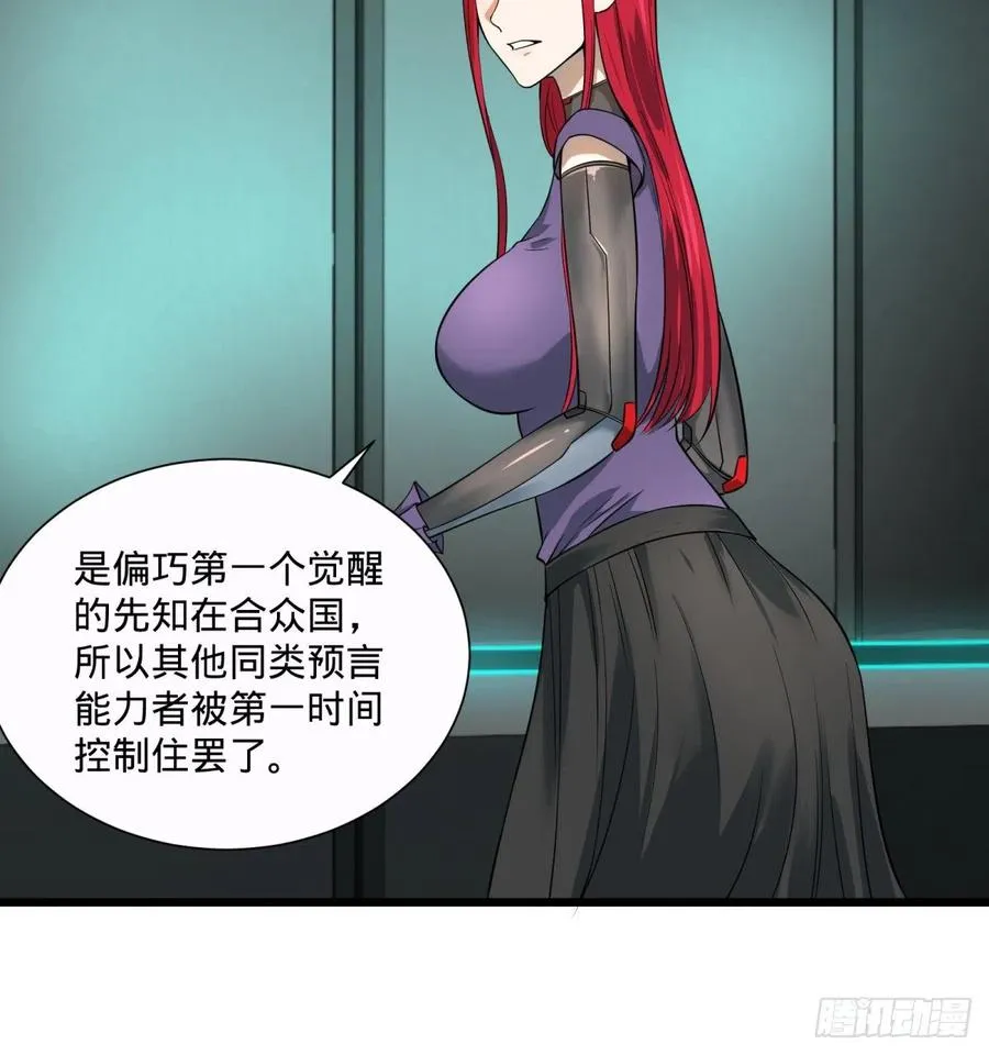 急速衰老 第14页