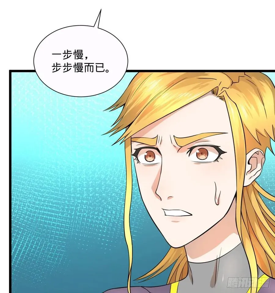 急速衰老 第15页