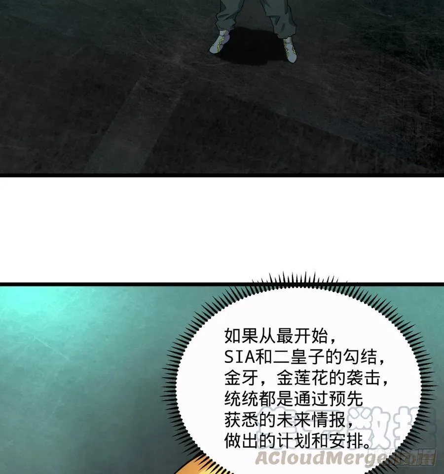 急速衰老 第17页