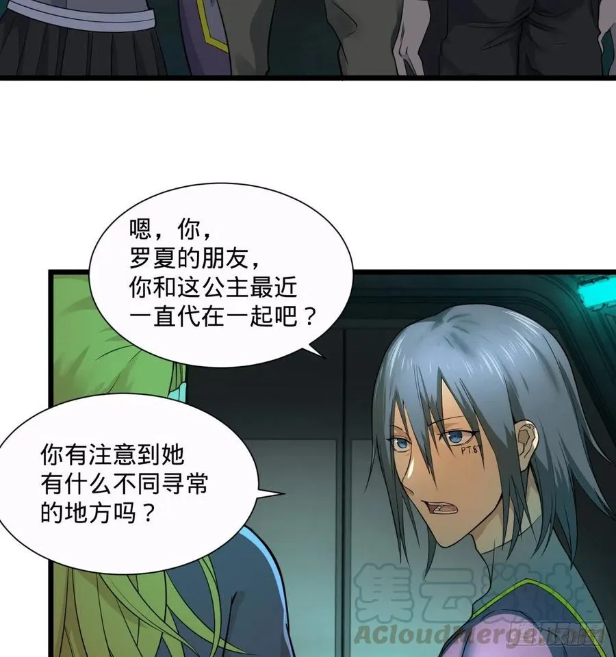 急速衰老 第25页