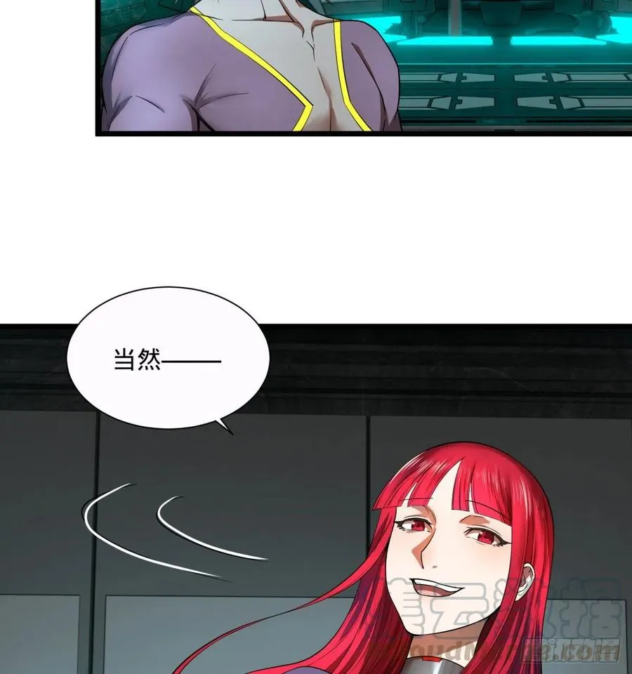 急速衰老 第41页