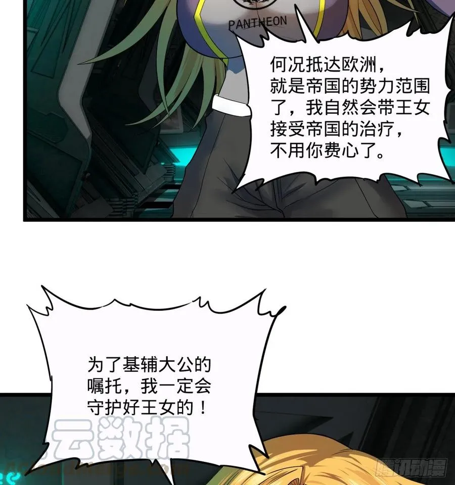 急速衰老 第45页