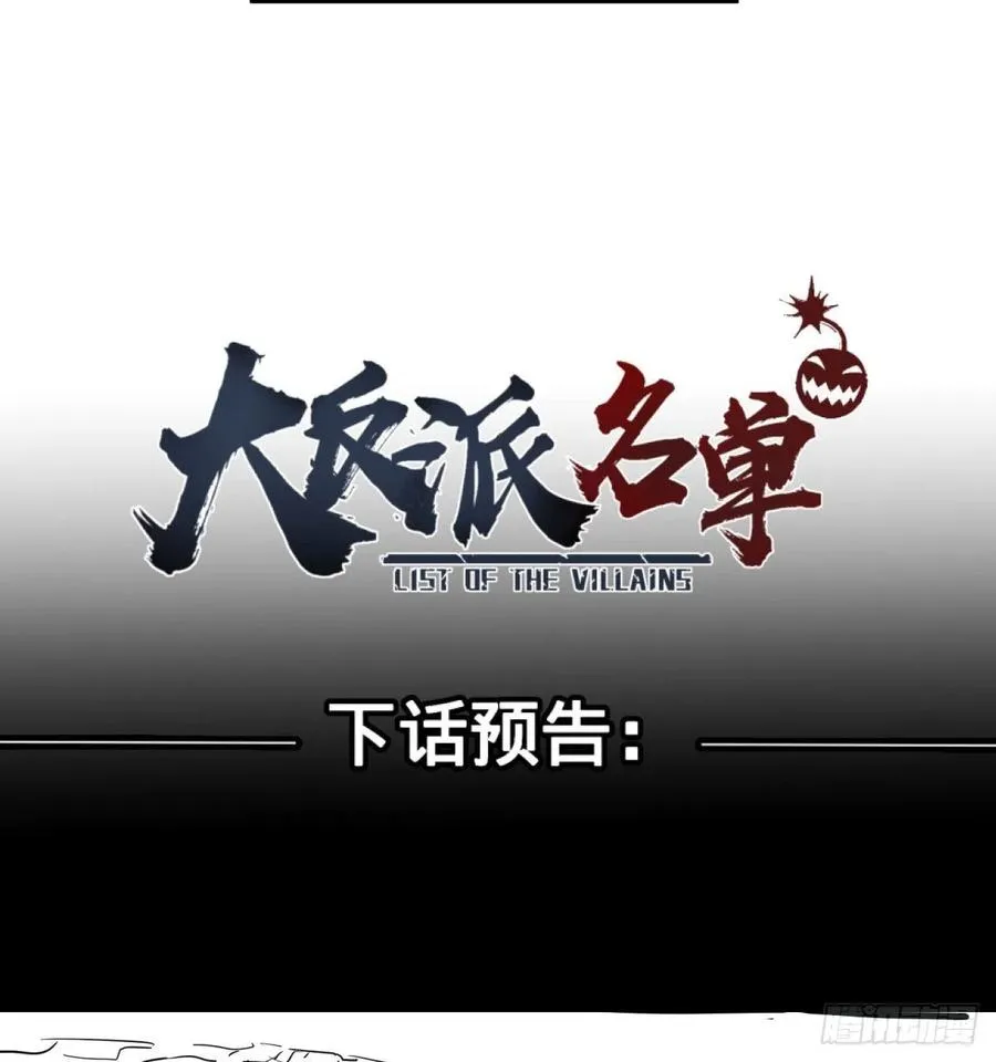 急速衰老 第60页