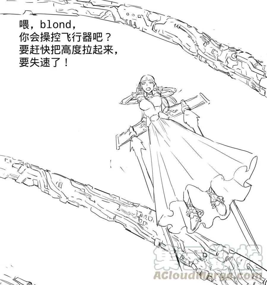 急速衰老 第61页