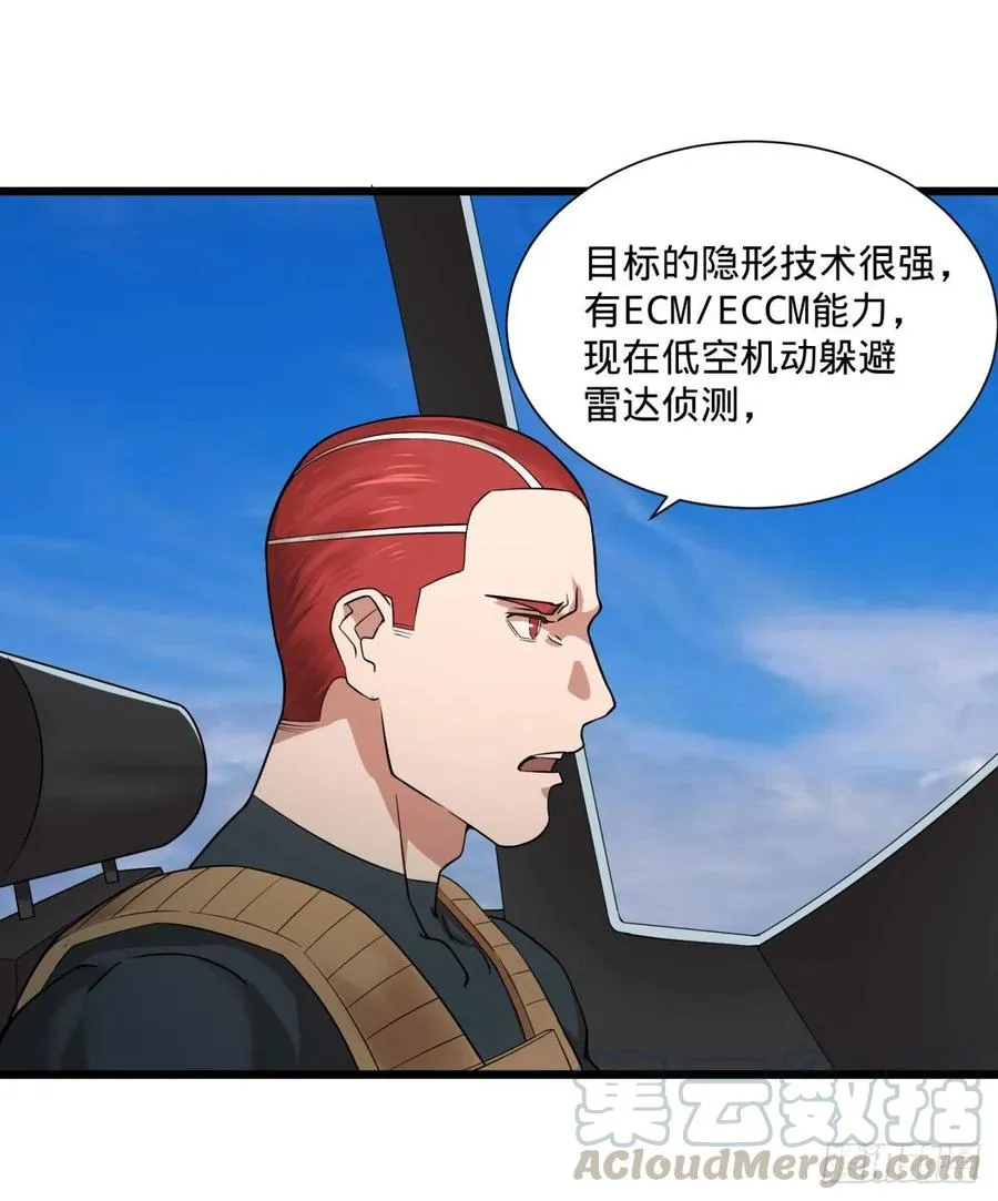 复仇兄弟 第7页