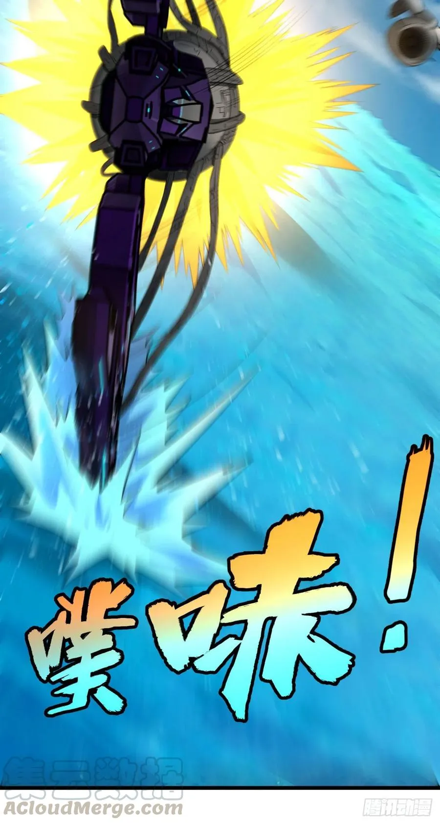 虎鹤双形拳 第17页