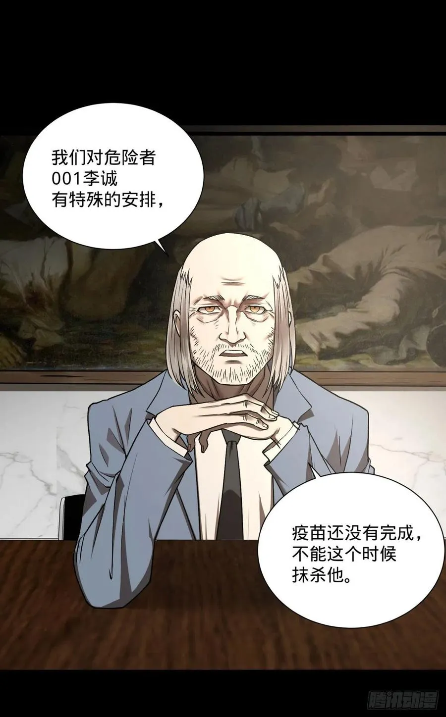 合体 第19页