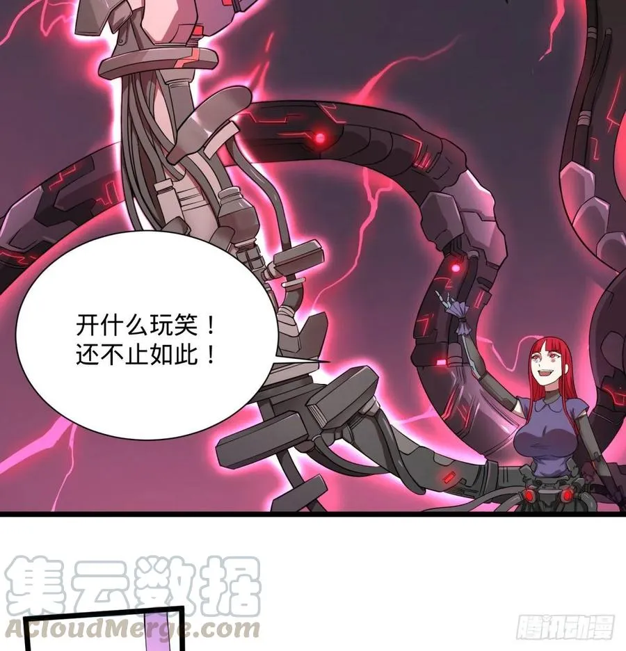 破壳 第9页