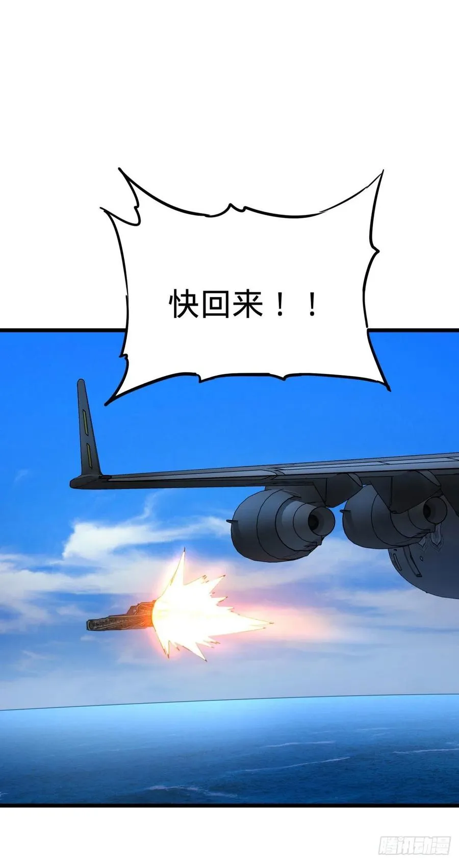 轮到我保护你了 第41页