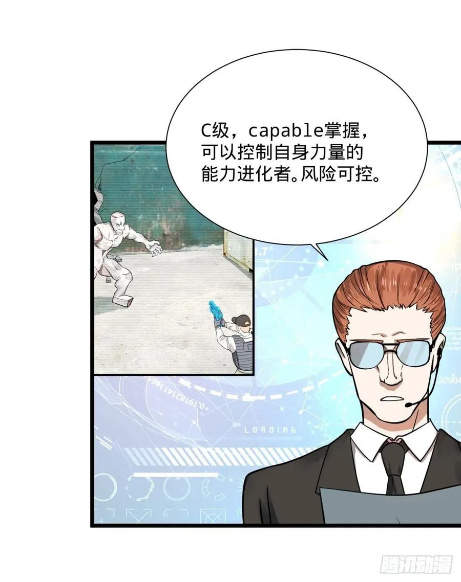 能力的等级 第6页