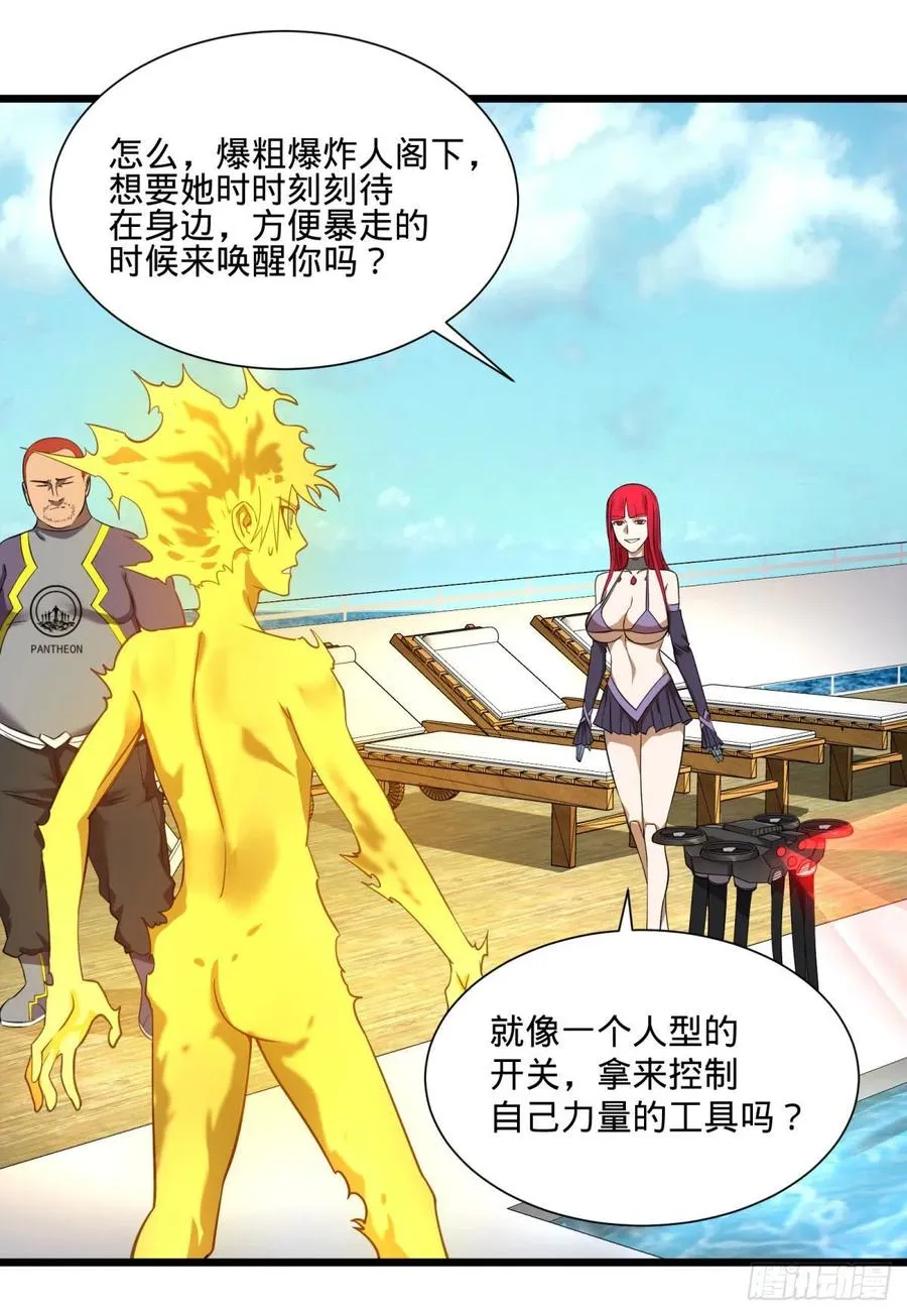 能力的等级 第28页