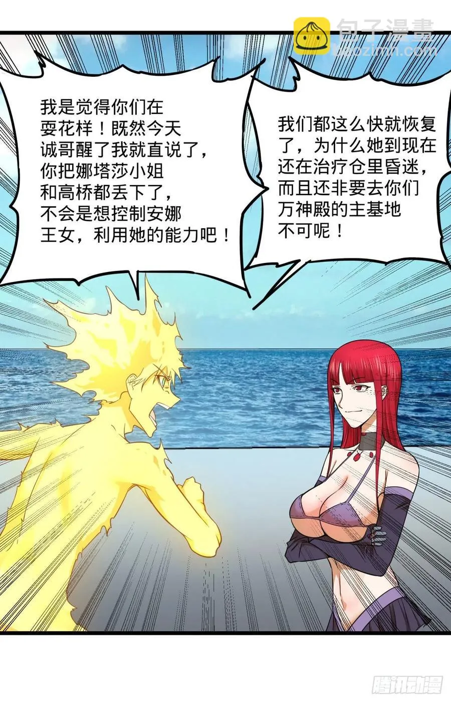 能力的等级 第30页