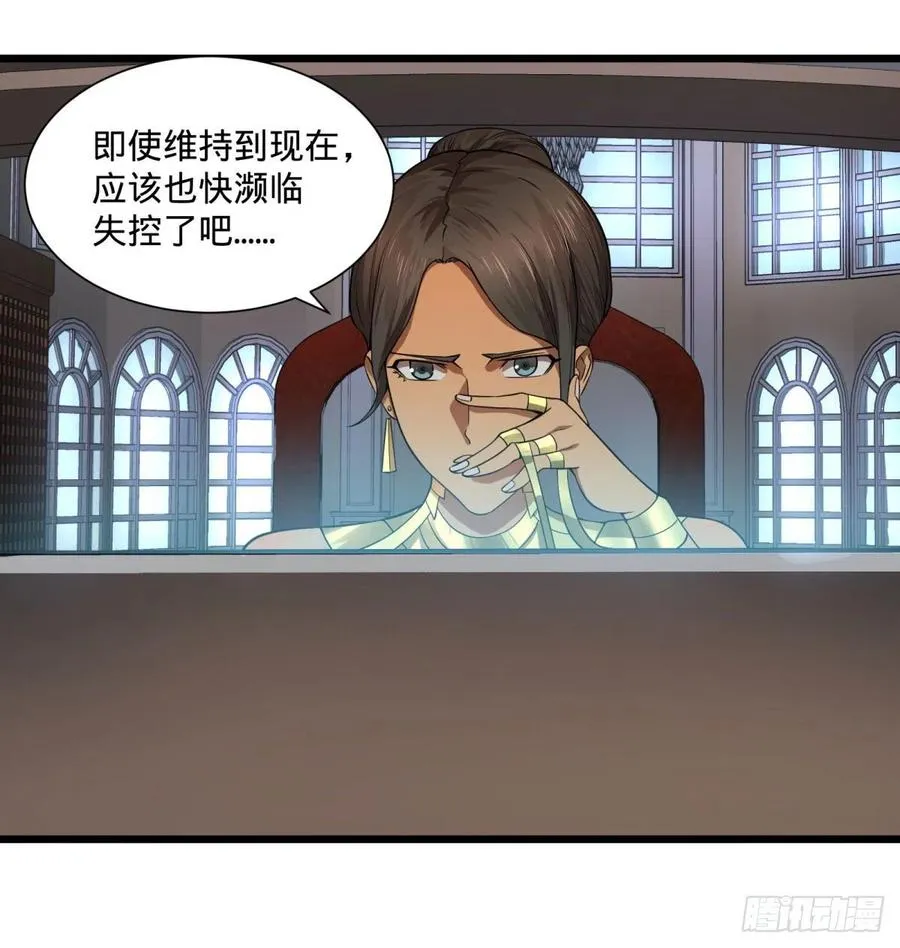 最开始的五个灾厄 第27页