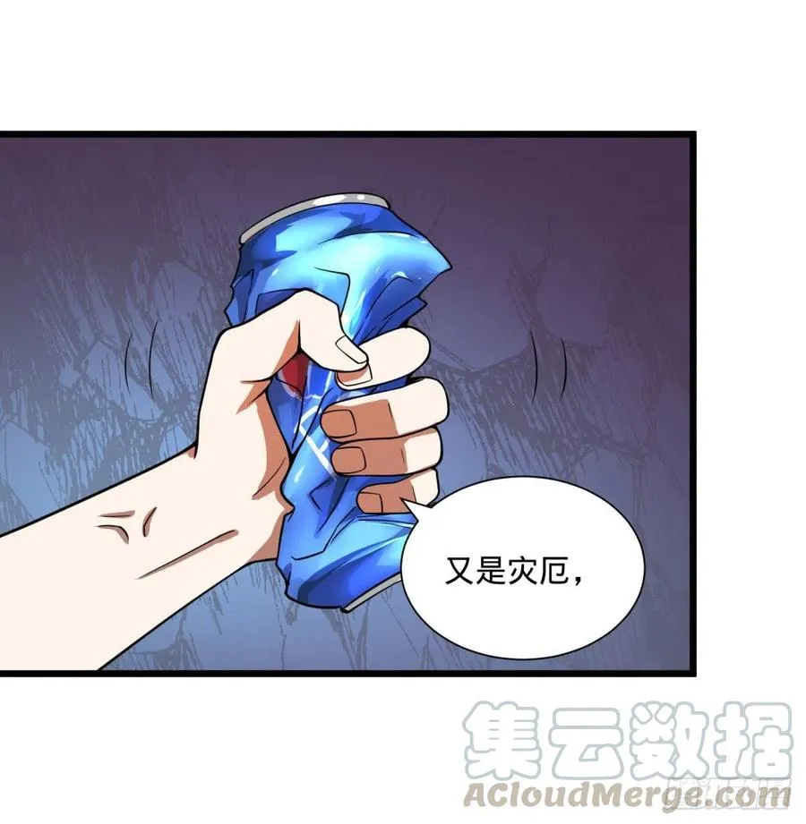 最开始的五个灾厄 第28页