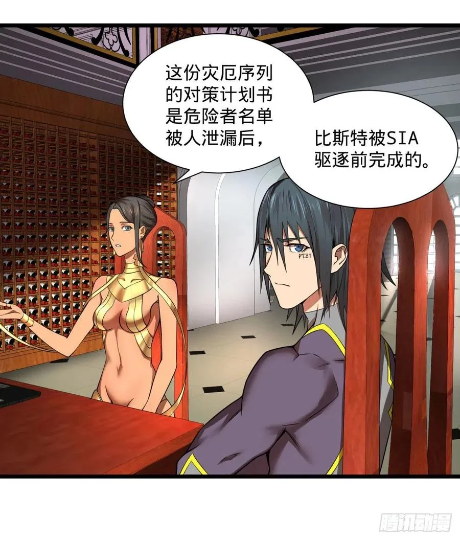 灾厄的数量上限 第2页