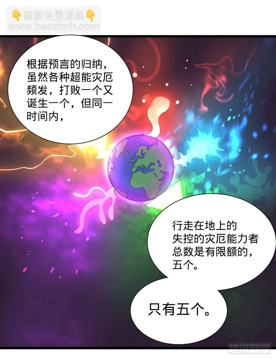 灾厄的数量上限 第8页