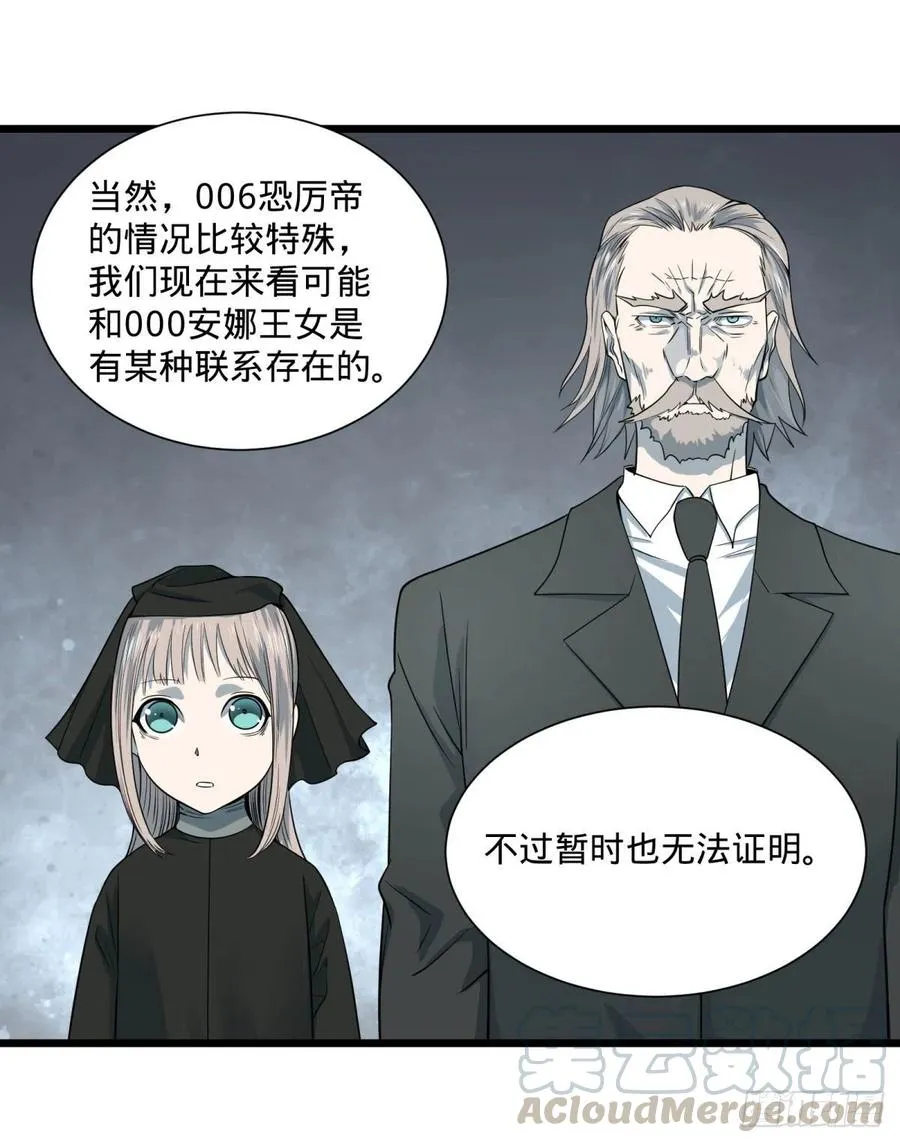 灾厄的数量上限 第9页