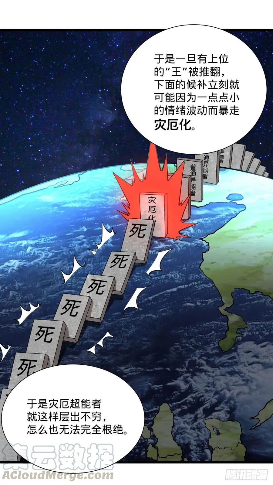 灾厄的数量上限 第13页