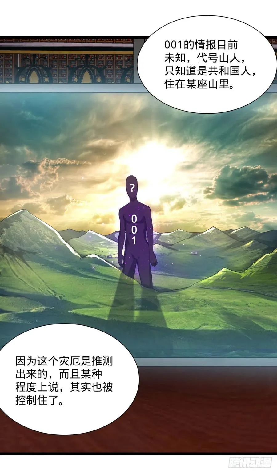 灾厄的数量上限 第34页