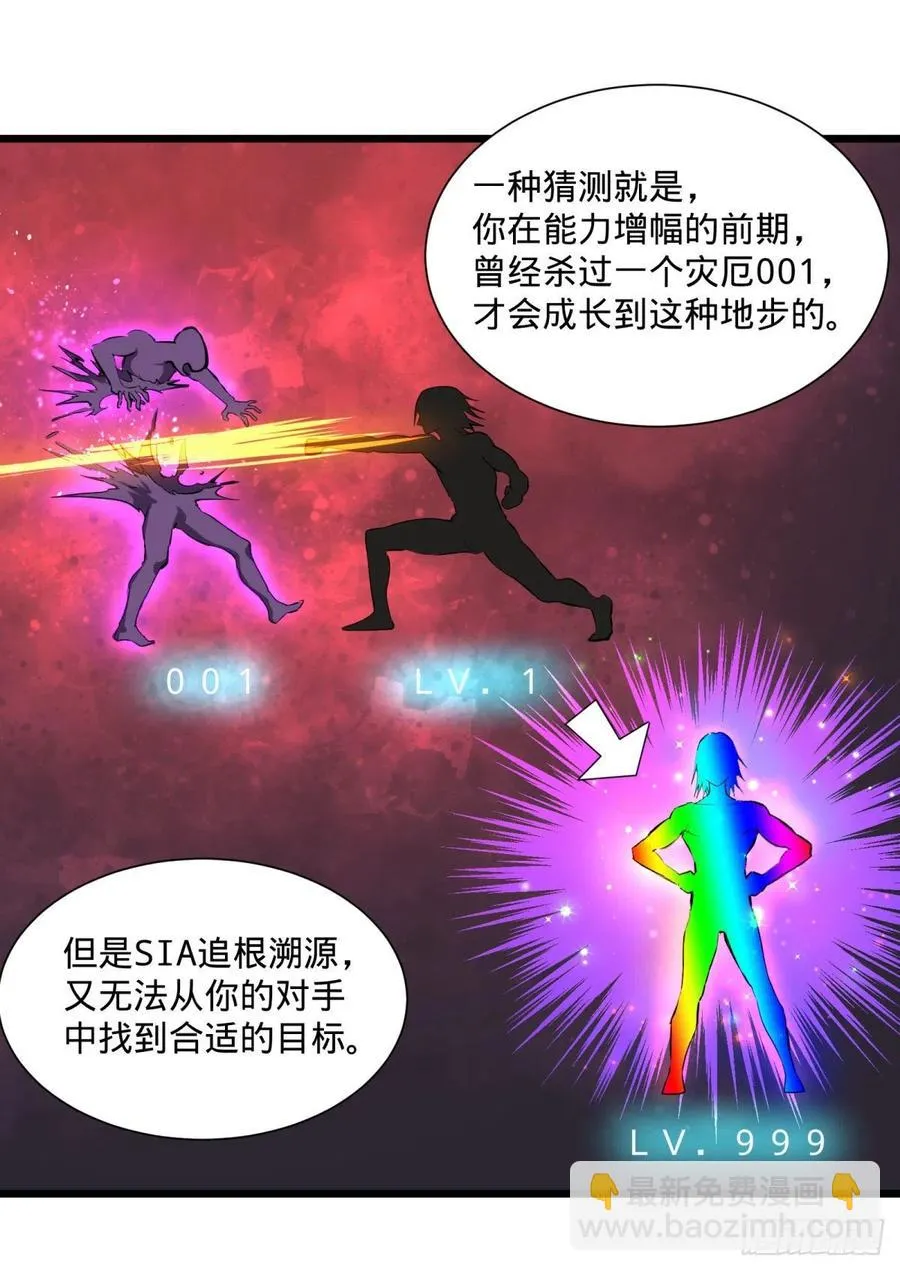 灾厄的数量上限 第40页