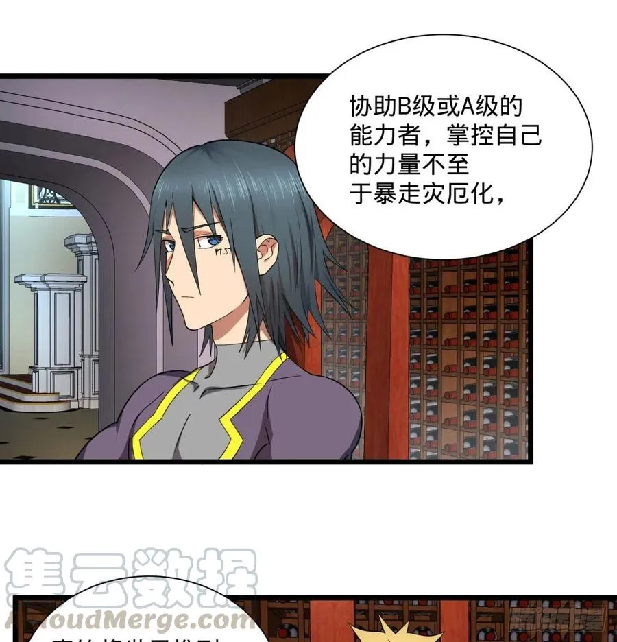 白屋 第21页