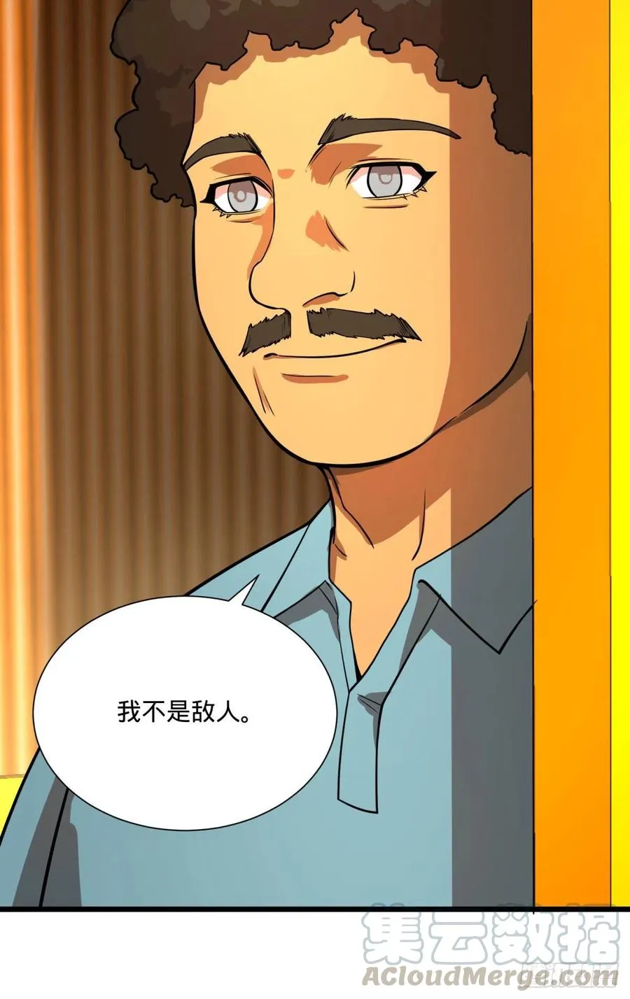 白屋 第57页