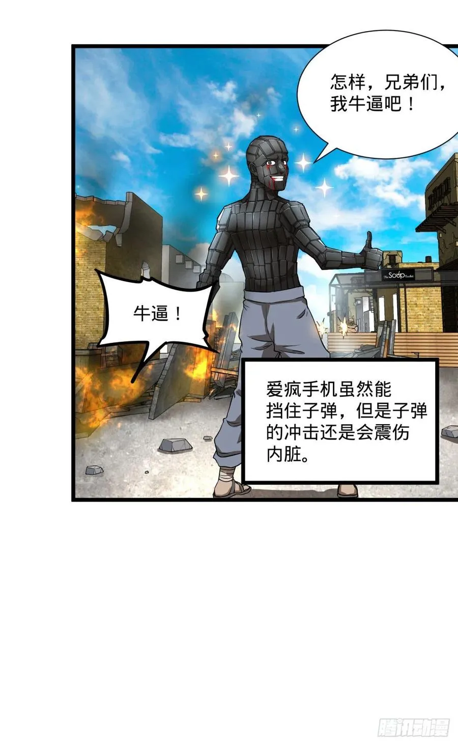 炼金术士伏尔甘 第60页