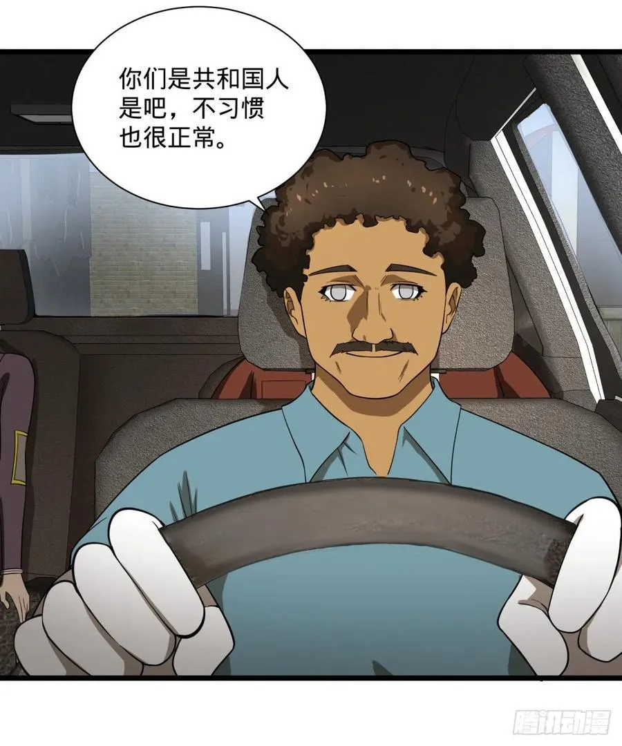 克瑞斯医生 第6页