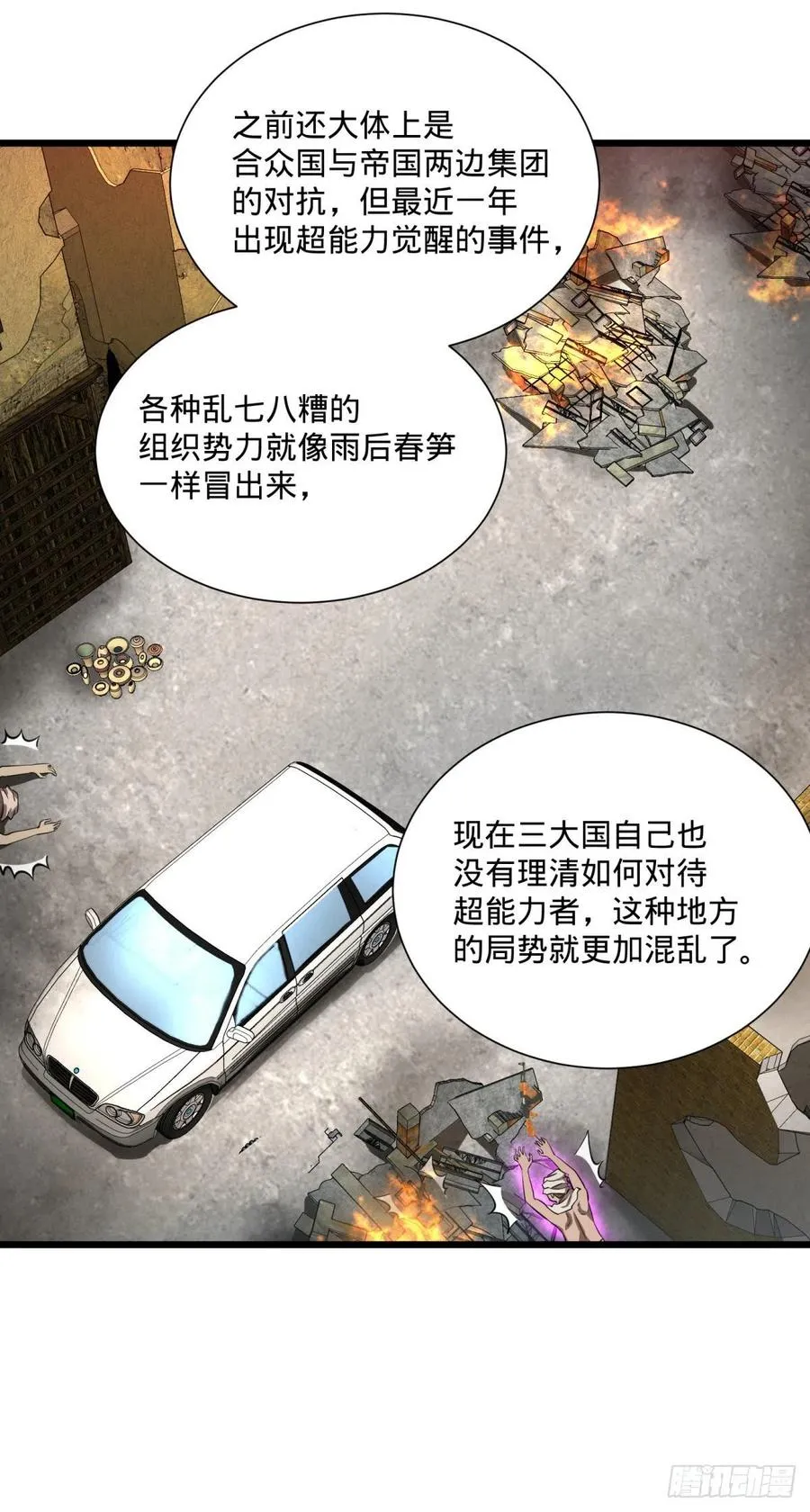 克瑞斯医生 第14页