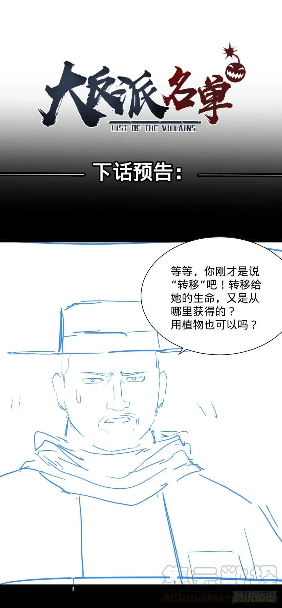 克瑞斯医生 第49页