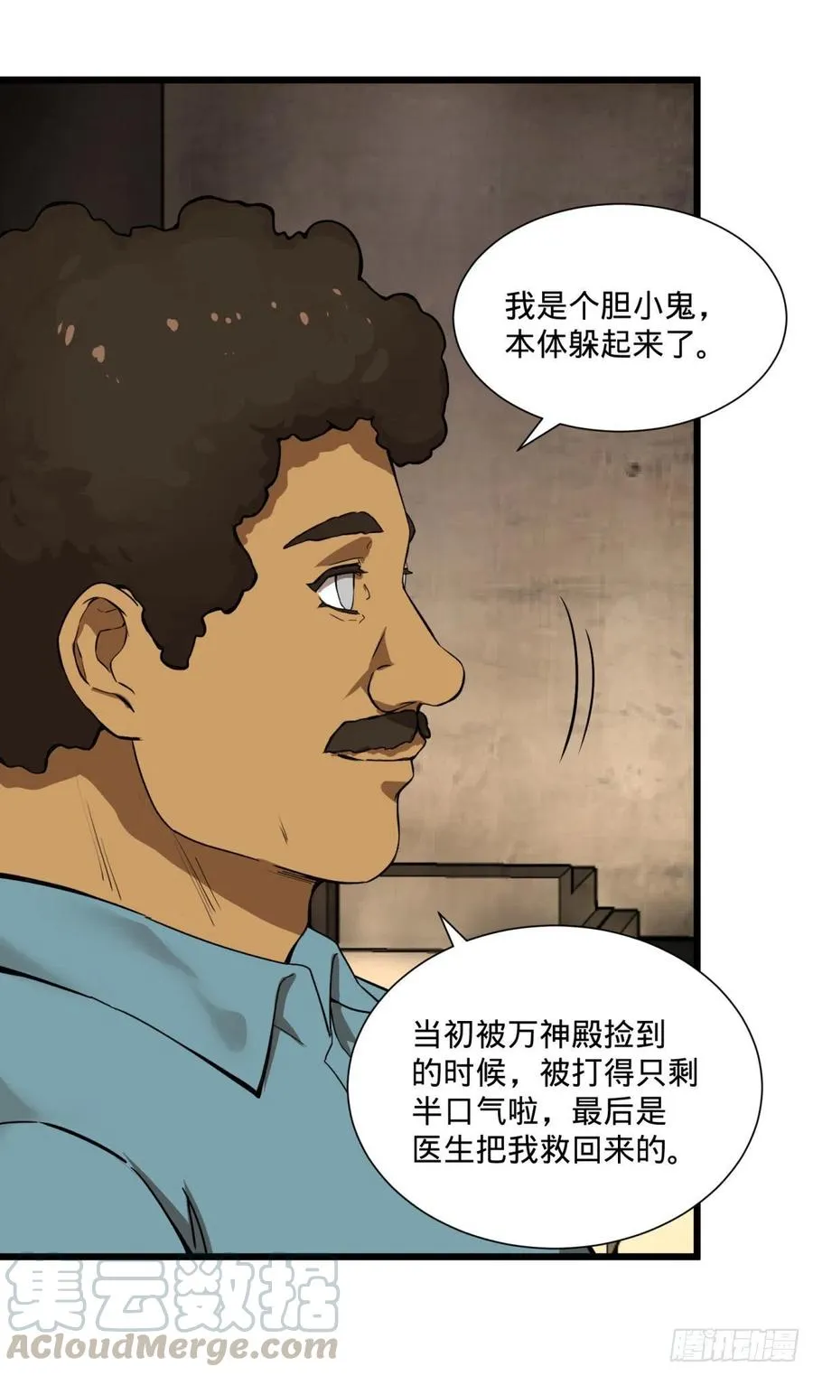 一报还一报 第16页