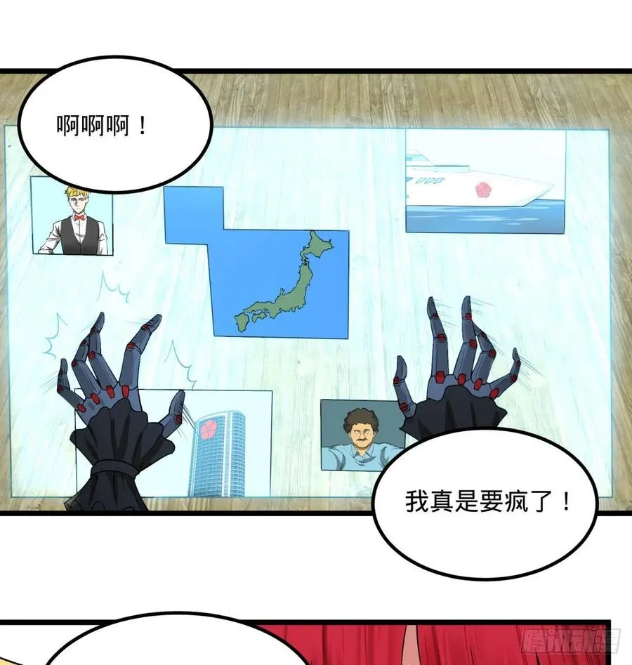 统统打爆 第17页