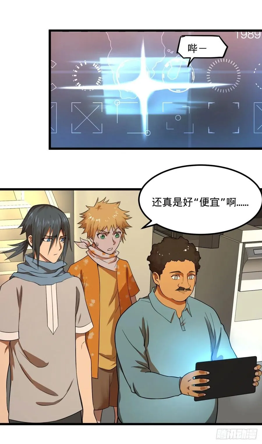 统统打爆 第33页