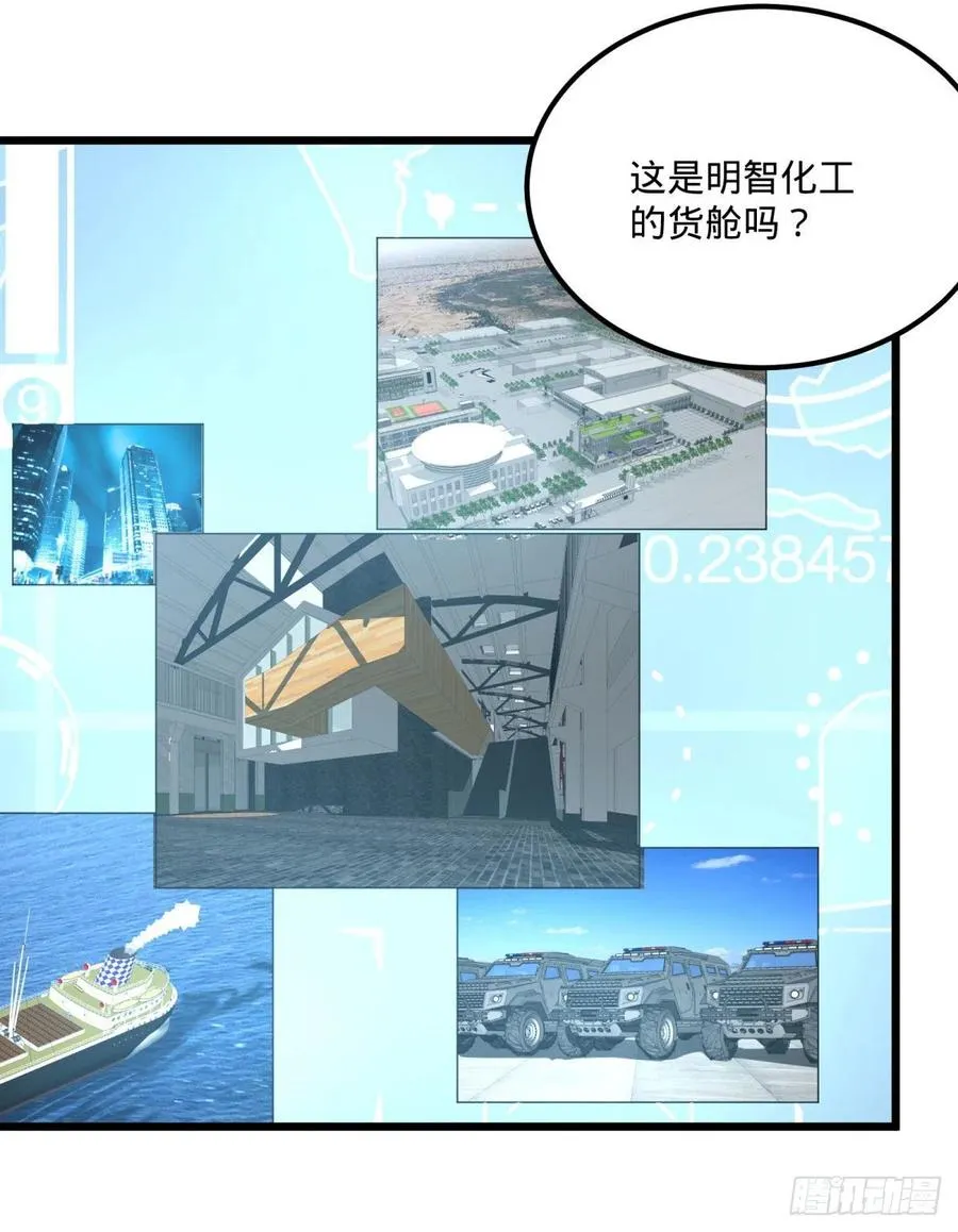 统统打爆 第36页