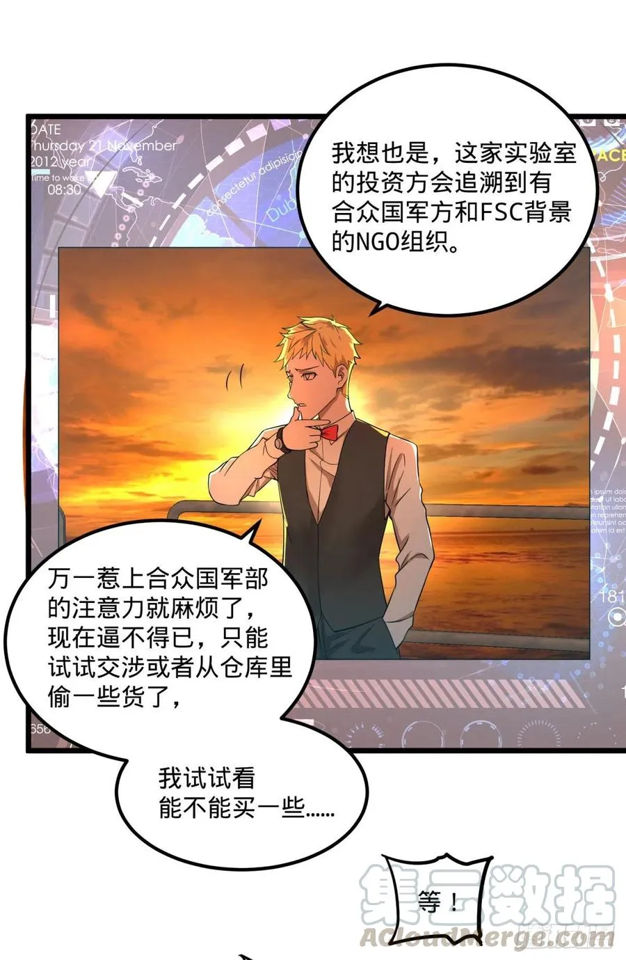 统统打爆 第40页