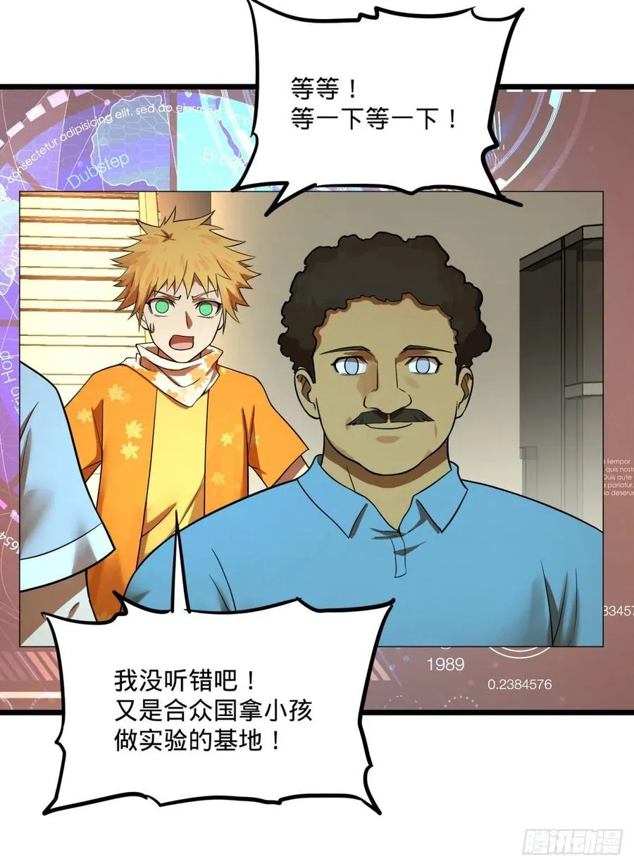 统统打爆 第41页