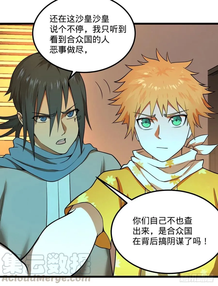 统统打爆 第46页