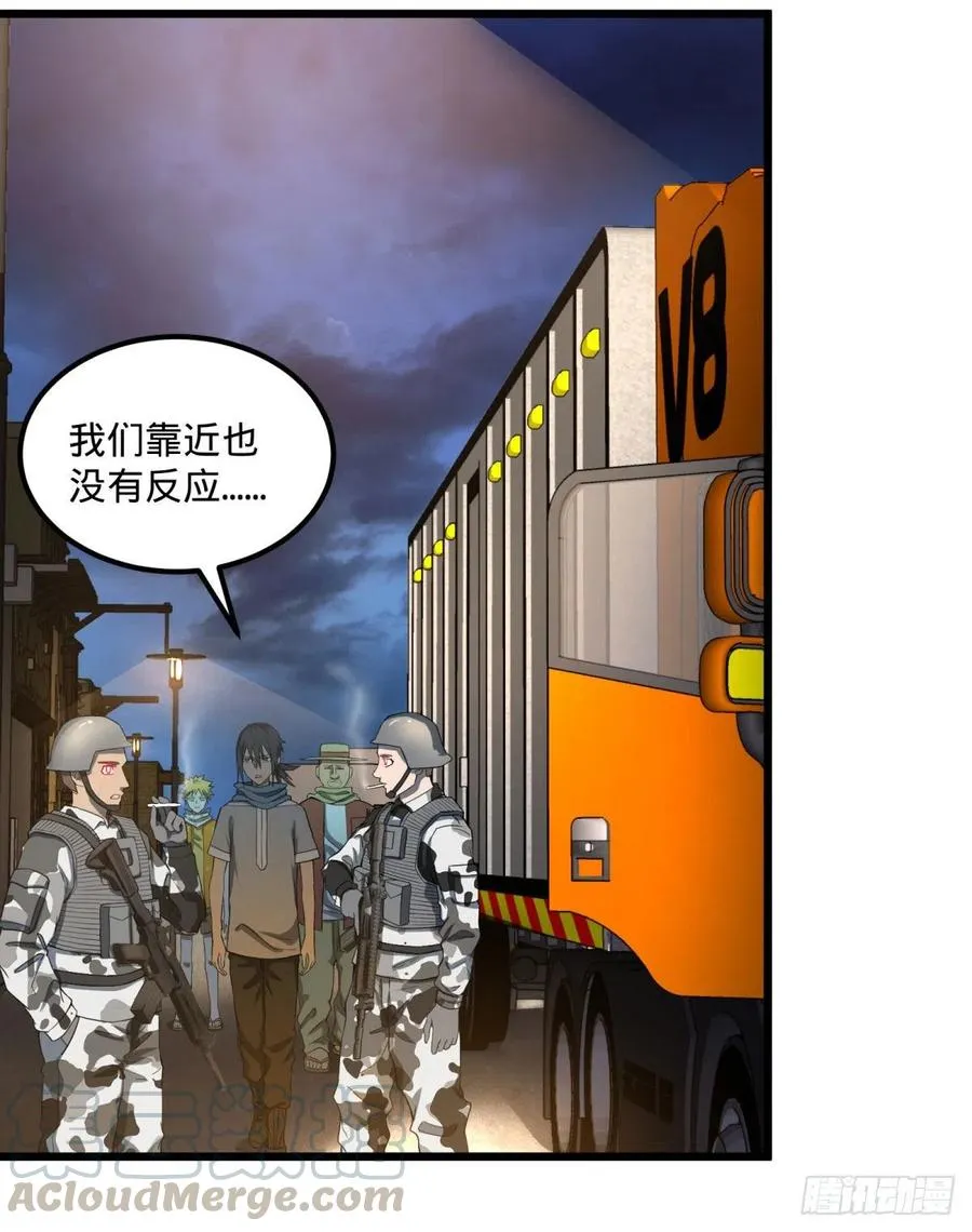 拯救世界？没有兴趣！ 第46页