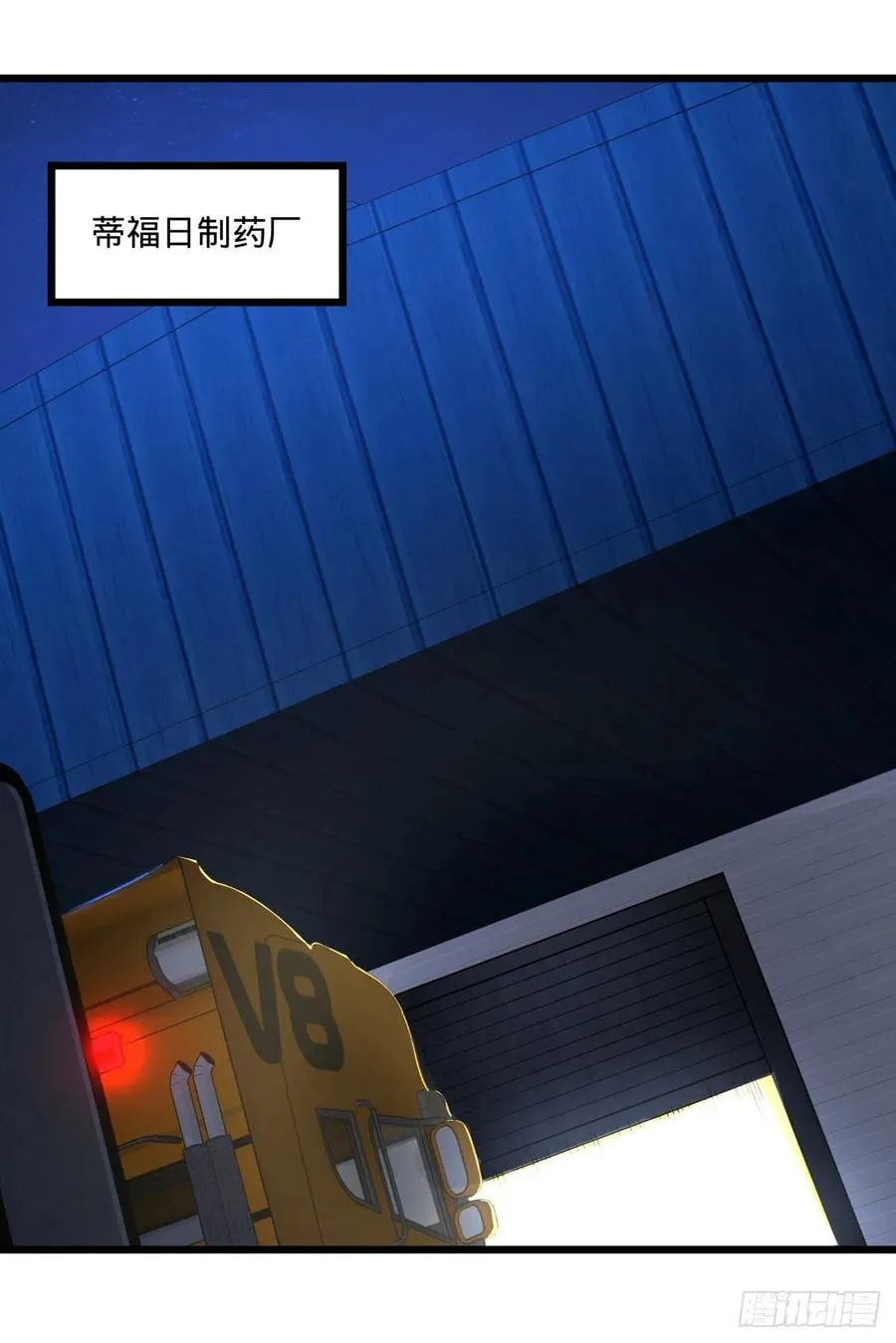 记忆穿梭 第9页