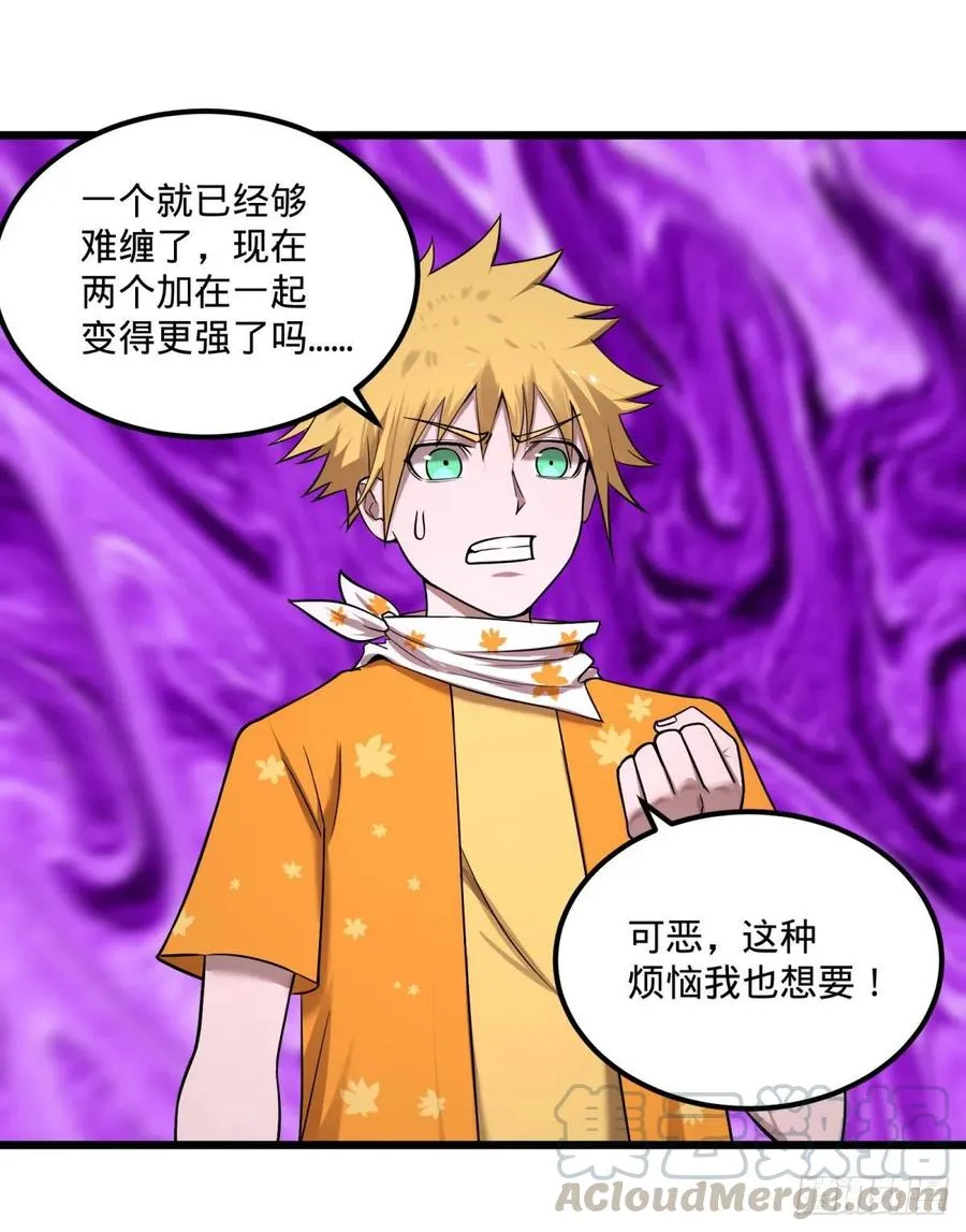 记忆穿梭 第28页