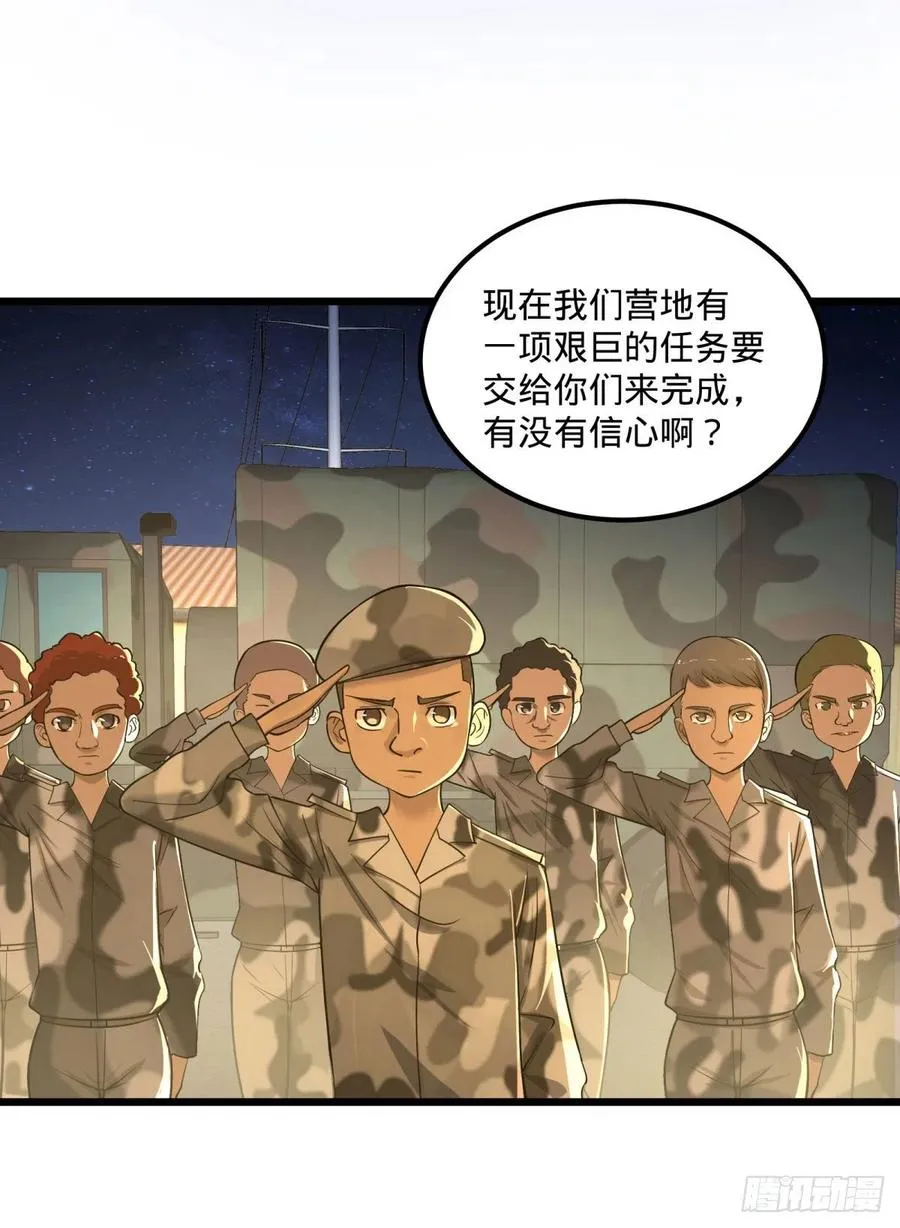 记忆穿梭 第41页